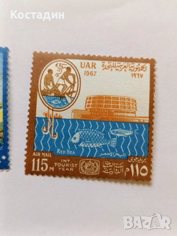 Пощенски марки Египет 1967, снимка 4 - Филателия - 53982561
