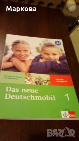Учебници по немски език за ученици Магнет  Das neue Deutshmobil 1