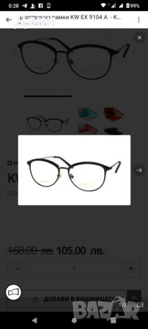 Диоптрична рамка KWIAT Exclusive KW EX 9104 A , снимка 10 - Слънчеви и диоптрични очила - 35155384