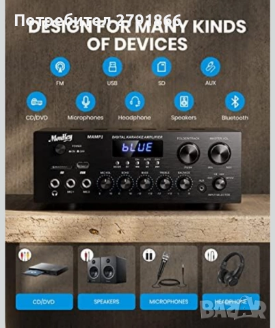 Bluetooth 5.0 стерео аудио усилвател Moukey 2.0 канален стерео аудио приемник с USB,SD,AUX,RCA, снимка 2 - Ресийвъри, усилватели, смесителни пултове - 52154601