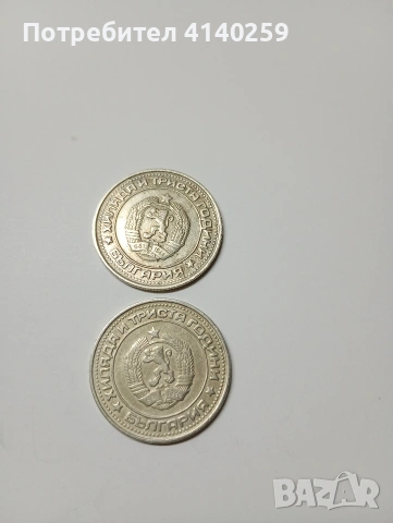 БЪЛГАРСКИ МОНЕТИ 1 ЛЕВ 1981 Г , снимка 7 - Нумизматика и бонистика - 53137752