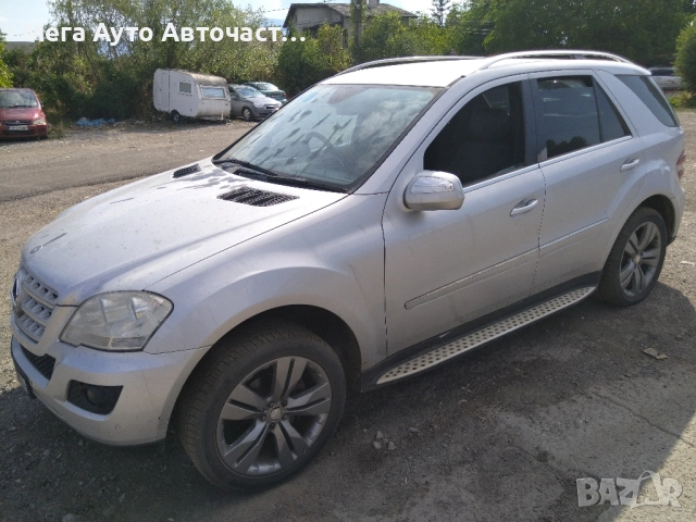 НА ЧАСТИ! ML320 W164 Фейслифт , снимка 4 - Части - 51766171