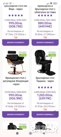 Фризьорска измивна колона  и Фризьорски стол , снимка 6 - Фризьорски столове - 52827929