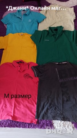 Мъжки тениски М/ Л размер ✔️, снимка 1 - Тениски - 42322556