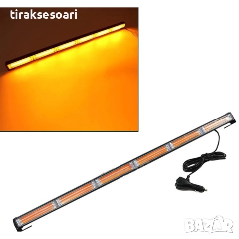 90 см LED аварийна блиц маяк лампа – 12V/24V, оранжева, 9 режима, за платформи и пътна помощ, снимка 2 - Аксесоари и консумативи - 52418261