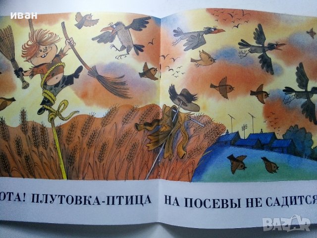 Годные Негодники - В.Чижиков - 1987г. , снимка 5 - Детски книжки - 39110419