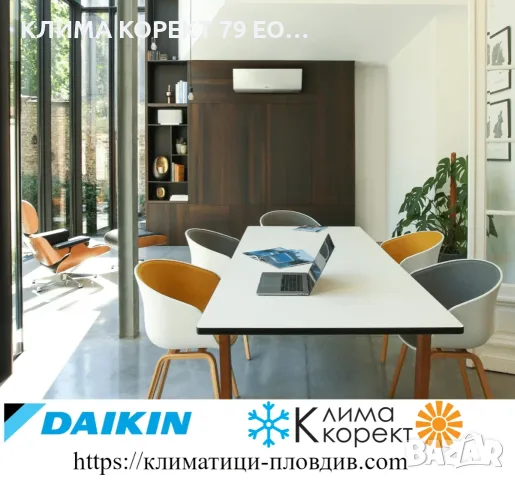 Климатик Daikn Perfera