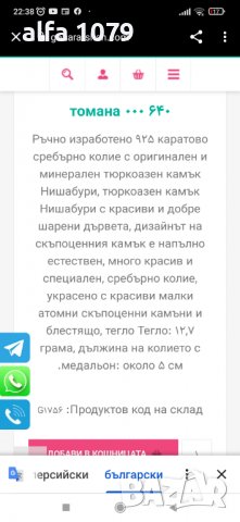 Ръчно изработено 925 пр. сребърна брошка с оригинален тюркоазен камък Нишабури, снимка 5 - Колиета, медальони, синджири - 37431508