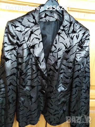 Официални сака