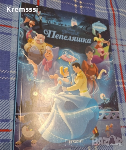 Егмонт Чародейства-Пепеляшка