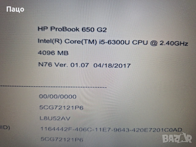 HP ProBook 650 G2, снимка 15 - Части за лаптопи - 53143851
