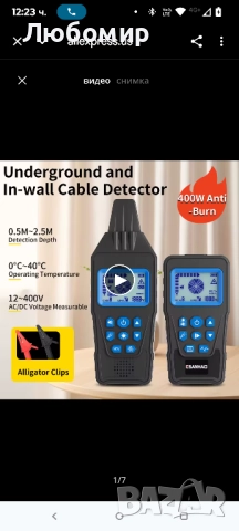 Тестер за подземни кабели, тракер за кабели без смущения, локатор за кабели за високо и ниско, снимка 7 - Друга електроника - 51743296