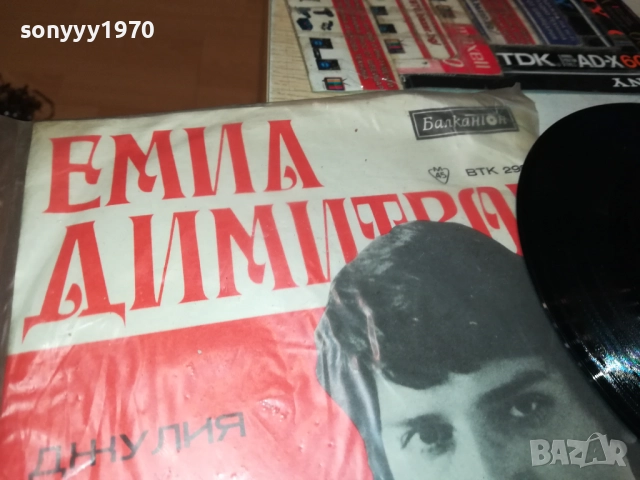 ЕМИЛ ДИМИТРОВ-МАЛКА ПЛОЧА 2410251921, снимка 6 - Грамофонни плочи - 52170924