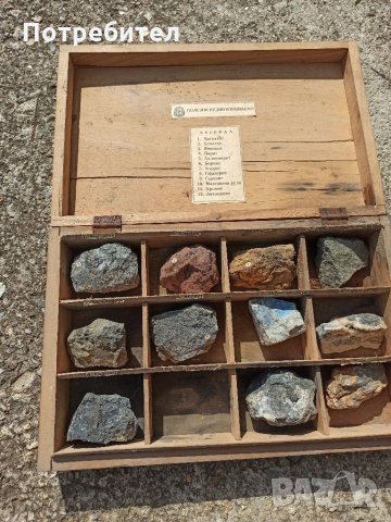 Мостри на ,, Полезни рудни изкопаеми,,