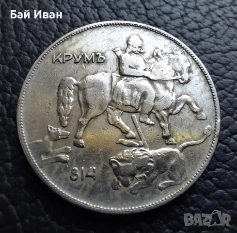 Стара монета 10 лева 1930 г. България - красива !, снимка 3 - Нумизматика и бонистика - 42110832