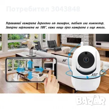 IP КАМЕРА ЗА ВИДЕОНАБЛЮДЕНИЕ ICSEE нови и налични, снимка 7 - Други - 49279400