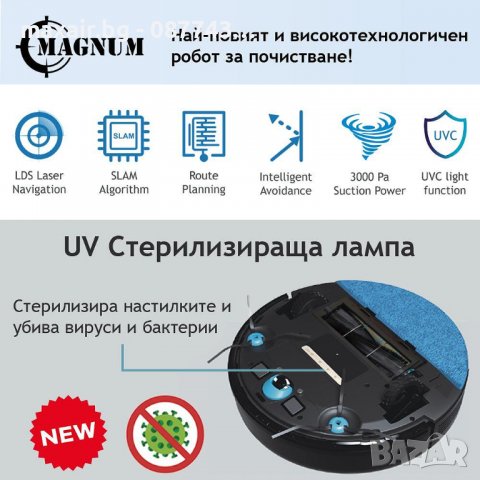 MAGNUM UV+ Black - Прахосмукачка робот с UVC лампа за стерилизация (черен)*Безплатна доставка, снимка 5 - Прахосмукачки - 38899717