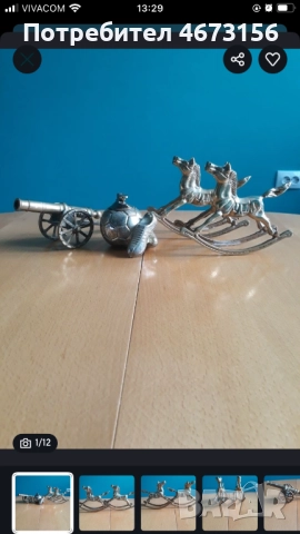 Месингова декорация