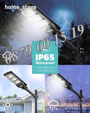 2 броя Улична соларна лампа, соларна лампа Cobra 1350W, снимка 3 - Соларни лампи - 40620086