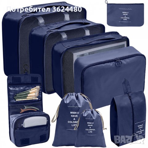  органайзери за куфари 9 в 1, снимка 2 - Други стоки за дома - 42318434
