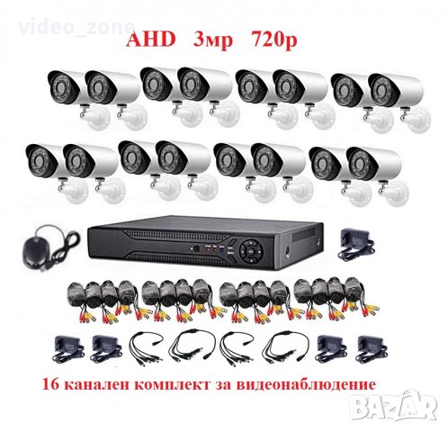 16ch Dvr, 16 броя AHD 3мр 720р камери матрица Sony  система Пълен пакет