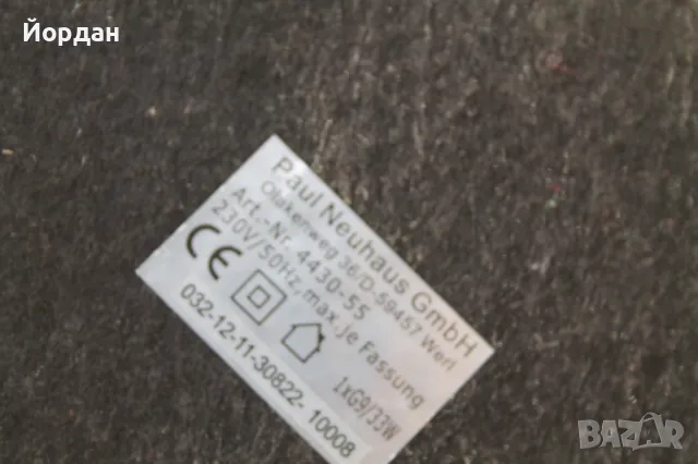 Немска дизайнерска нощна лампа ''Paul Neuhaus'', снимка 8 - Настолни лампи - 49848887