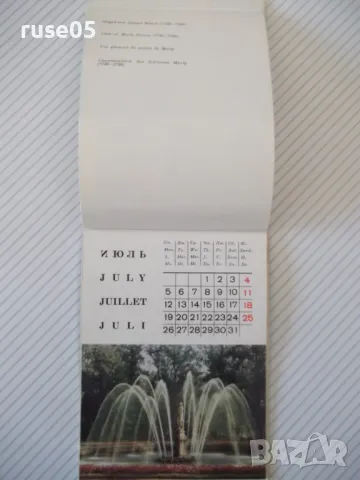 Календар "Календарь 1971", снимка 11 - Колекции - 48174462