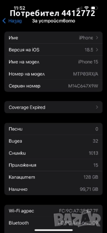 ТОП ! IPHONE 15 128GB /Airpods 3rd/, снимка 10 - Apple iPhone - 52501575