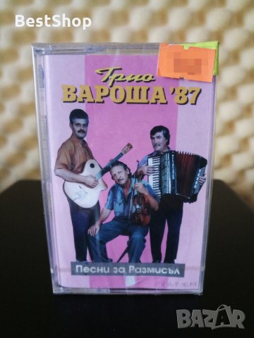 Трио Вароша '87 - Песни за размисъл