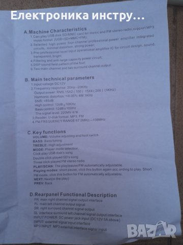 Аудио усилвател UKC-AK-699BT 2X80, снимка 4 - Ресийвъри, усилватели, смесителни пултове - 42376242