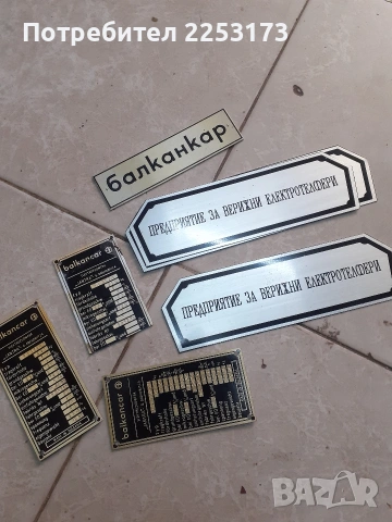 Нови алуминиеви табели с боя от САЩ КОЛЕКЦИОНЕРСКИ соц.промишлени табели., снимка 3 - Декорация за дома - 35226998