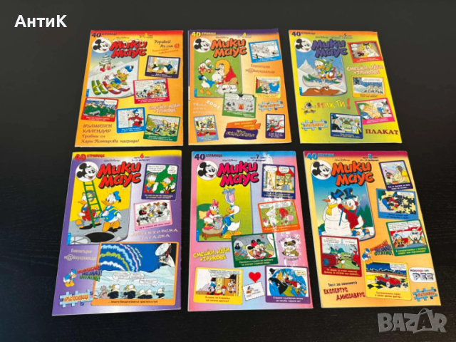 Списание Мики Маус 2001 година, снимка 2 - Списания и комикси - 54163000
