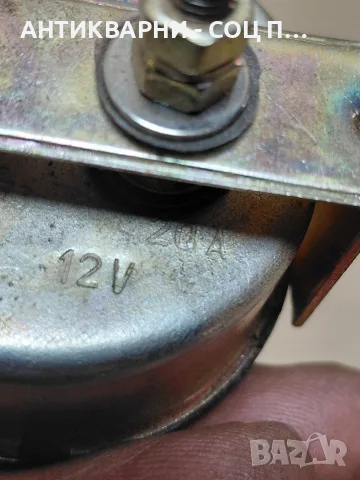 Соц Стар Амперметър 12v. 20А. НОМЕР 1445., снимка 8 - Антикварни и старинни предмети - 56121666