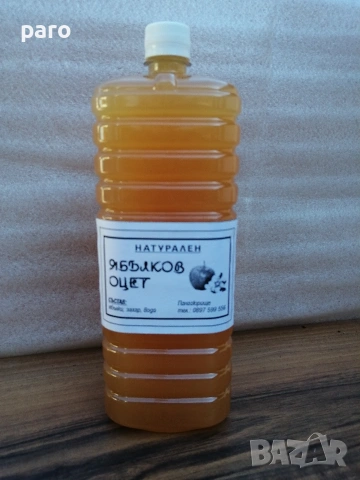 Ябълков оцет