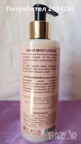 Уникален парфюмен лосион лосион за тяло Scandal 250 мл., снимка 3 - Дамски парфюми - 52731312