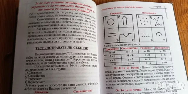Неосъзнатото написано Аз - част 1 - тетрадка за упражнения по методиката на Джон Кехоу, снимка 3 - Психология и личностно развитие - 55790752