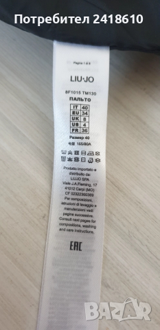 Lio Jo  Womens Down Jacket Size S - XS НОВО!  ОРИГИНАЛ! Дамско Зимно пухено Яке!, снимка 3 - Якета - 52151845