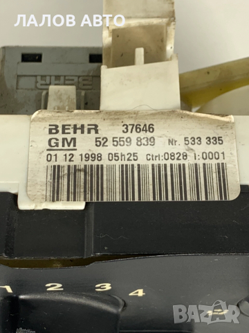 Управление парно климатик Опел Астра Upravlenie parno klimatik Opel Astra G 52559839, снимка 2 - Части - 52663782