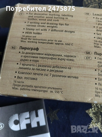 пирограф, снимка 3 - Други инструменти - 53316418