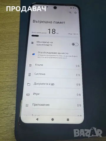 Motorola G14 128gb, снимка 3 - Motorola - 49458695