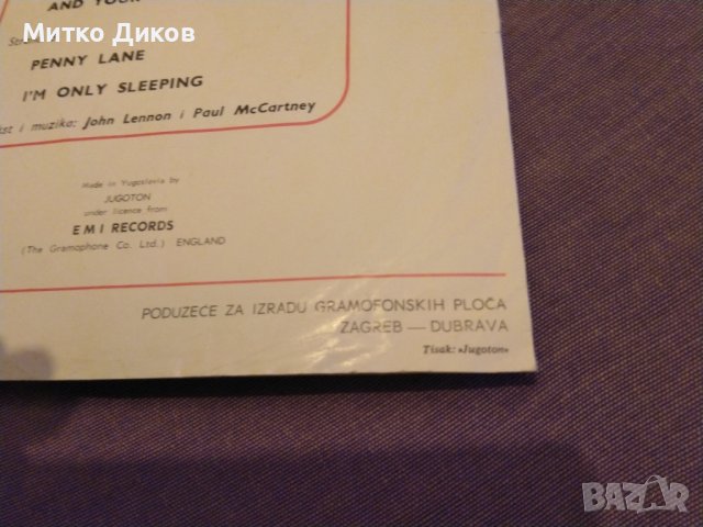 The beatles strawberry fields forever Penny lane Рarlophone/Ю/-малка плоча на Бийтълс от 1967г-рядка, снимка 6 - Грамофонни плочи - 42811500