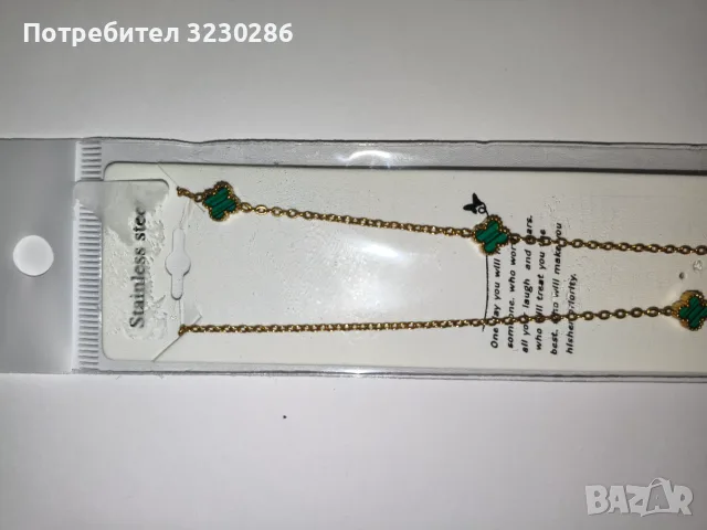 Van Cleef Ново колие stalnles stil -зелен камък, снимка 2 - Колиета, медальони, синджири - 55823494