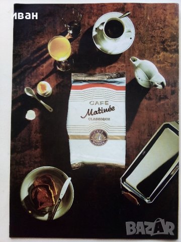 Списания "Галерия"  1997г. - брой 9,12, снимка 4 - Списания и комикси - 40140072