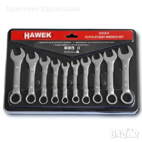 Комплект къси звездогаечни ключове 10 части HAWEK