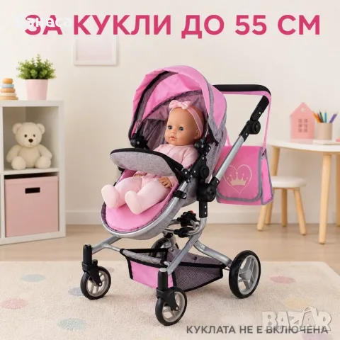 Детска количка за кукли 2 в 1 с регулируема дръжка, чанта и кошница, снимка 4 - Кукли - 56256302