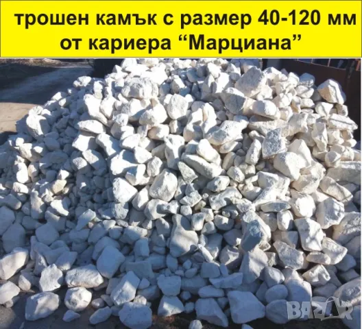 пълнеж за ГАБИОНИ -Камъни едър чакъл --ДОСТАВКА на строителни материали, снимка 10 - Строителни материали - 45158817