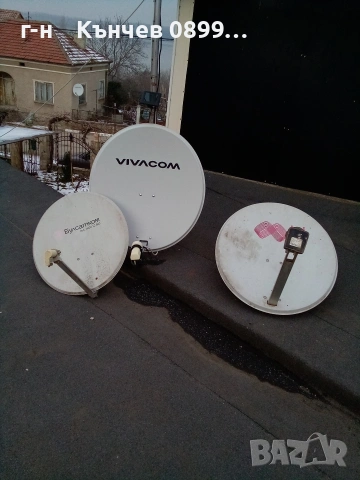 продавам сателитни антени 