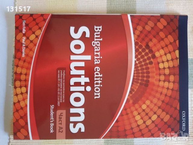 Учебник по Английски език Bulgaria edition Solutions, снимка 2 - Учебници, учебни тетрадки - 46406053
