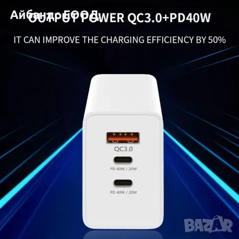 3-в-1 Бързо Зарядно Адаптер: USB Type A и Двоен USB Type C (40W/20W), снимка 5 - Кабели и адаптери - 49415453