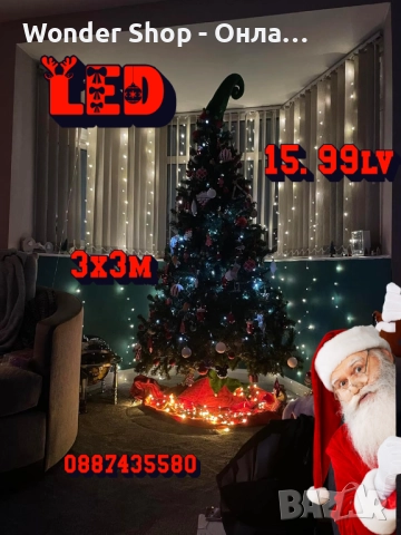 LED коледна завеса с 300 диода,3мх3м промо цена 15.99лв , снимка 2 - Декорация за дома - 52813867